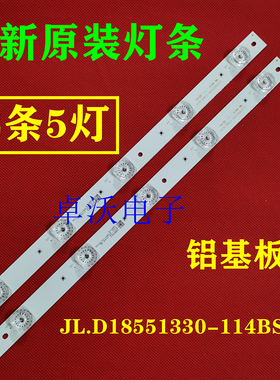 适用于19寸5灯6V2瓦灯珠液晶电视LED灯条JL.D18551330-114BS-M一