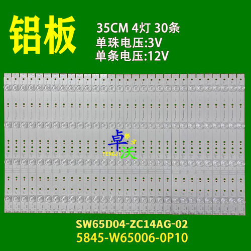 适用于松下TH-65DX500C 65DX880C灯条SW65D04-ZC14AG-02 303SW65