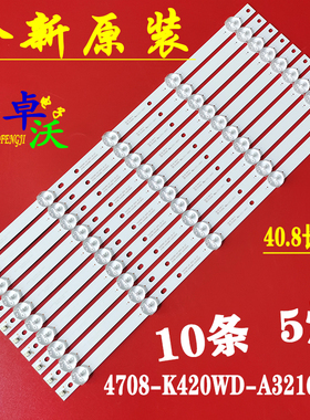 适用于统帅LE42TX5灯条4708-K420ED-A3216K01背光灯条10条5灯K42