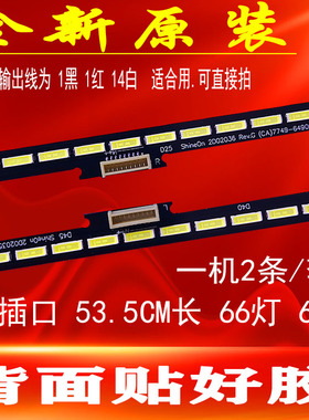 适用于创维49V1灯条创维49Q8 长虹49Q2R背光LED 7749-649000-L100