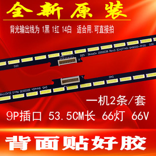 64900 49G910M背光灯条7749 适用于创维49G7灯条49G7200 49G720S