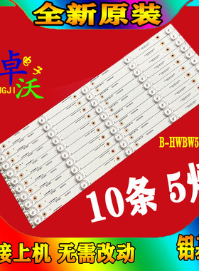 适用于先锋LED50B560P 灯条B-HWBW50D742 M111BAHW50一套价10条5