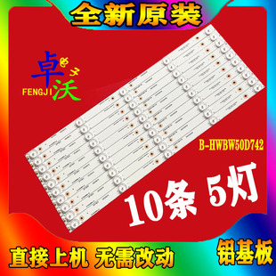 M114BA3HW50 HWBW50D742 50B560P灯条45600X005 适用于先锋LED