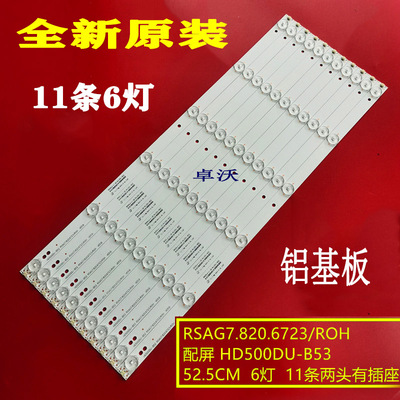 适用于海信LED50K320U灯条110ma051R-B1配屏HD500DU-B01/PW1/S0