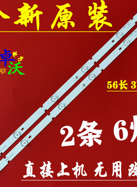 适用于卓沃32寸厦新HX-32A32D灯条ZN-32B06G-2配屏HV320FHBN0044