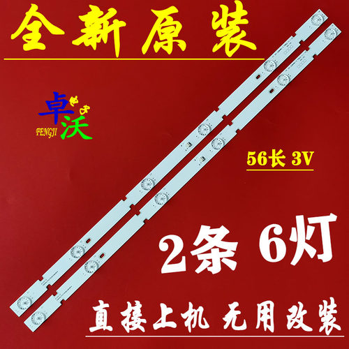 适用于卓沃32寸厦新HX-32A32D灯条ZN-32B06G-2配屏HV320FHBN0044