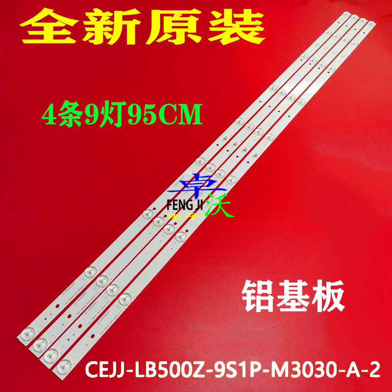 适用于HB-50G华宝HB-50B灯条CEJJ-LB500Z-9S1P-M3030-A-2 23-Q50