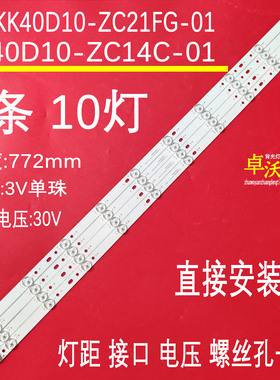 适用于乐华LED40C370 40CE1100夏浦LE42D同方LE-40TL2600D灯条
