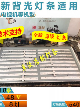 适用于海信LED55XT900X3DU灯条SVH550AB2_Rev02_8LED屏HD550FUD-