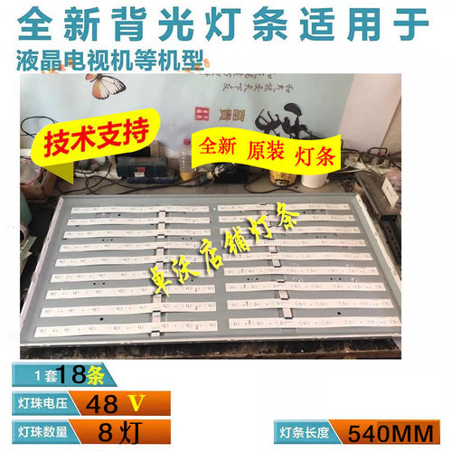 适用于海信LED55XT900X3DU LED55XT9003XDU灯条SVH550AB2_Rev02_8
