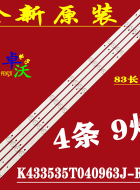 适用于欧宝丽LED43C8 J43B1 J43F21 43E6 43R1灯条K433535T04096