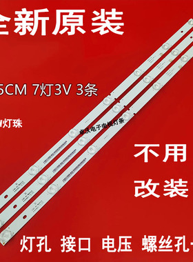 适用于HT-32T松浦HD32灯条 0D30-32 L694 V1 SJ.HT.D3200701-283