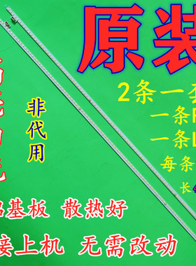 适用于乐视L403SN灯条TC400-F2204(L)-LA1 JL.E395N4414-3一套价