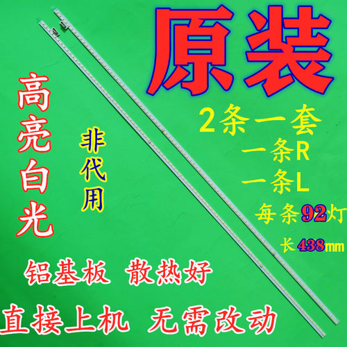 适用于乐视L403SN背光灯条TC400-F2204(L)-LA1 JL.E395N4414-3定