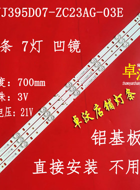 适用于海尔LE39D91 LE39Z51Z熊猫L42M03H灯条