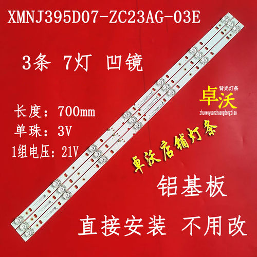 适用于海尔LE39D91 LE39Z51Z熊猫L42M03H灯条