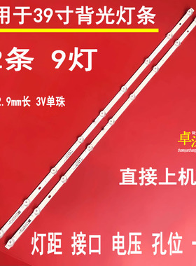适用于长虹39K9 39G5 39G5F 39D3F 39M1灯条C390X18-E5S-P-G71-X
