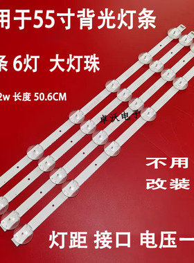 适用于创维55M9 55G20 55G30 55V20 55G16XX 55U7 55U5灯条