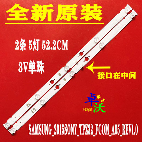 适用于索尼KDL-32W600D灯条SAMSUNG-2015SONY-TPZ32-FCOM-A05-RE