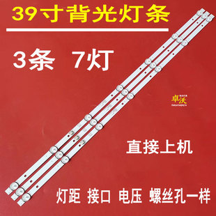 适用于康佳D39A灯条配屏72002100YT液晶电视灯管3条7灯3V
