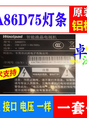 适用于A86D75灯条43-D6-8-0D18-B-8*14 D0J.D750.10006.B01-600M