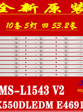 适用于Contex康迪斯LE-5529ST电视CX550DLEDM5背光灯条MS-L1543