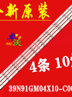 适用于PhilcoPH39N91DSG灯条39N91GM04X10-C0033 CJ 1.30.139N91