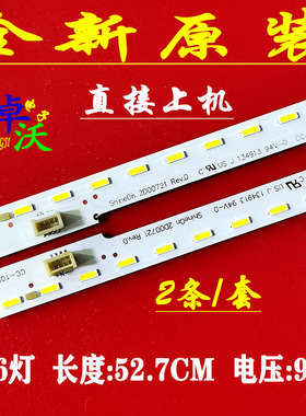 适用于京东方LE-48Z7000灯条shineon 2D00721 2D00722 rev.d 52.
