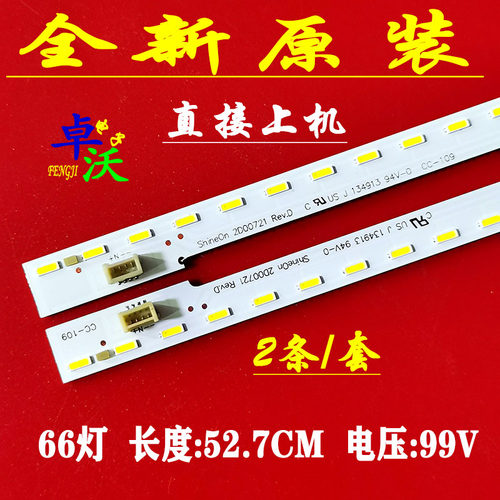 适用于京东方LE-48Z7000灯条shineon 2D00721 2D00722 rev.d 52.