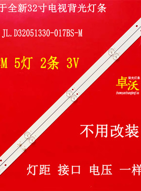 适用于三羊32C东超DOX-3201HD灯条JL.D32051330-017BS-M