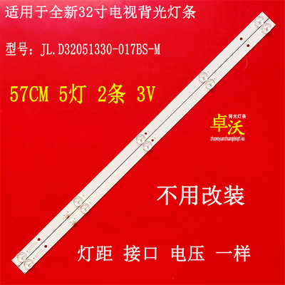 适用PA32P三羊32C灯条