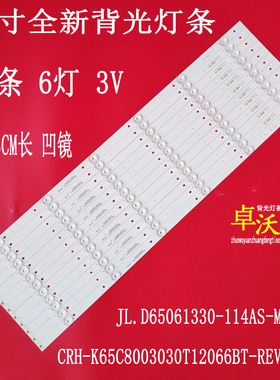 适用于欧宝丽65H80U美乐65M2U三洋65CE1850D2联想65E8灯条