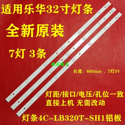 适用于TCL 32E10灯条LED PB08D606173BL052-002H灯条3条7灯串一套