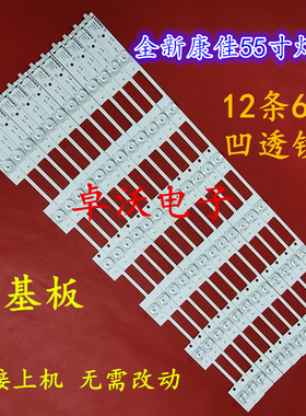 适用于康佳V55U LED5558000液晶灯条35021792 LED55X2700B背光12