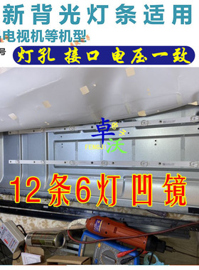 适用于互视达LSCM-65灯条JL-HL-D65030601-S配屏D650OD18H