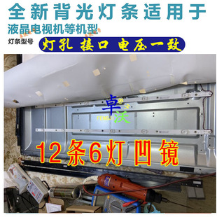 6X12 0D2 适用于65寸组装 2019 25K液晶背光 机灯条