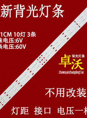 适用非木LED40A88杂牌机HT-42T灯条MG-39D300601W77217M310D