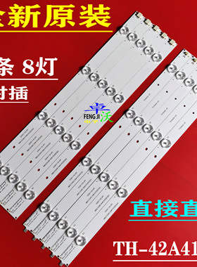 适用于松下TX-42AS500E 42A400B 42LRU70 TH-42LRU70 SV0420AA5灯