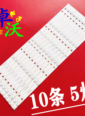 适用于卓沃JS-TX55DC2051CD.905（90520）5535101T.34.10P灯条代