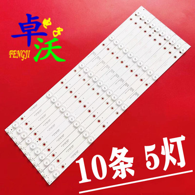 适用于杂牌 LED50HS56灯条JL.D49051235-105AL-F液晶电视背光灯代