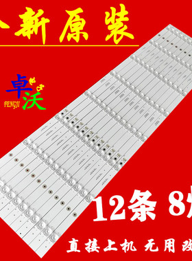 适用于TCL 75T8E-Pro灯条TCL75LB02_3030F2.1D_V0.5_20210608液晶