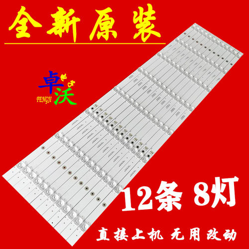 适用于TCL 75V8 75V2灯条75P8 75HR330M08A0 4C-LB7508-HR03J