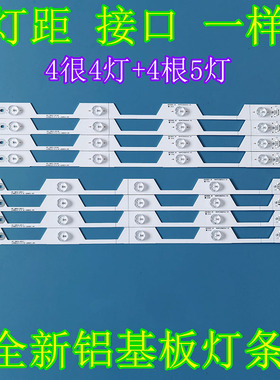 适用于TCL L48E5800A-UD液晶48HR330M04A0背光LED电视灯条