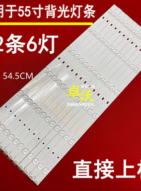 适用于12*6灯55寸液晶拼接ZAX-PJEE55(JX)灯条545*17*1