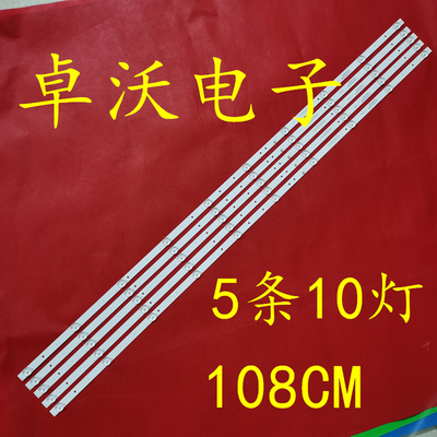 适用于暴风55X3灯条555X10 02D55050A001-X1 BLHFF5V4006C 17446