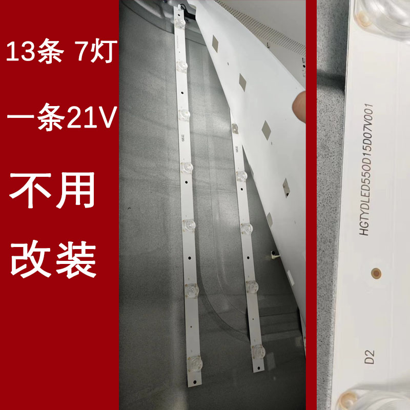 适用于卓沃三星55寸液晶拼接屏灯条