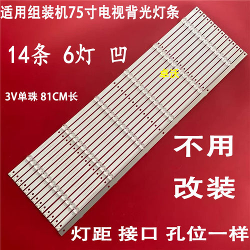 适用于德天DT-M7500灯条JLW75_6X14_MCPCB_V0屏JLW750D20TV款 DSM