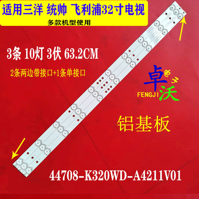 适用于卓沃海尔LE32F3000W LE32B310G LE32A7100 LE32A31 LED32R