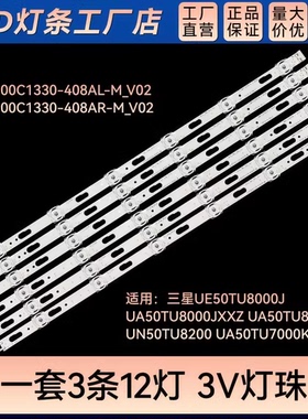 适用于三星UA50TU6900K灯条JL.D500C1330-408AL-M AR UN50TU8200