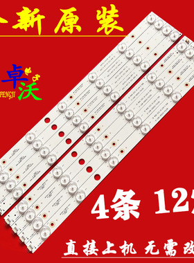 适用于卓沃声光S42V14B-CN灯条PB12D411173BL042-R01H/L01H四条1